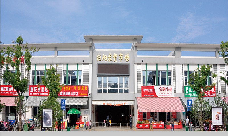 常熟市任阳农贸市场