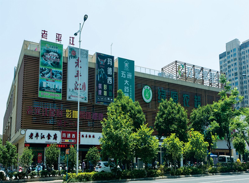 苏州市江宙路农贸市场